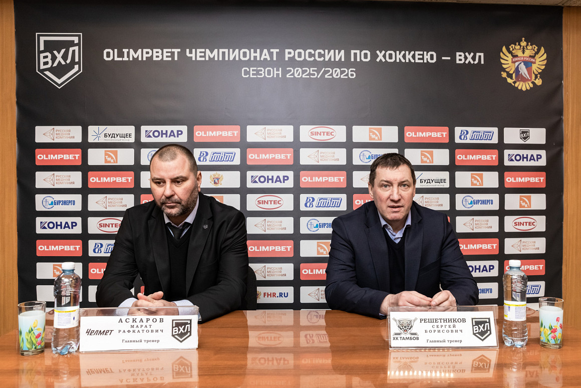 ВХЛ 25/26. «Челмет» – «Тамбов». Пресс-конференция  
