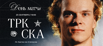 26/27. vs СКА 