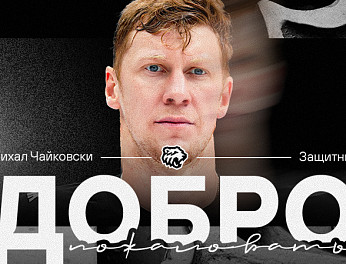 Михал Чайковски — игрок «Трактора» 