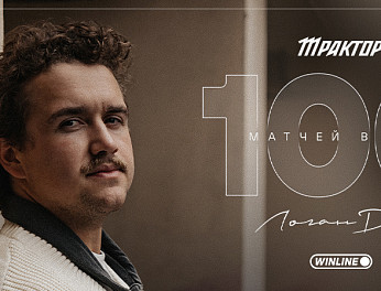 Логан Дэй — 100 матчей в КХЛ 