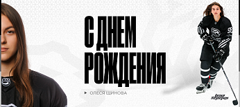 С днём рождения, Олеся! 