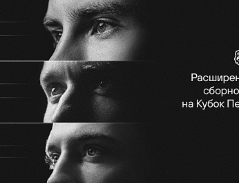 Григорий Дронов, Сергей Телегин и Михаил Григоренко — в расширенном составе сборной России на Кубок Первого канала 