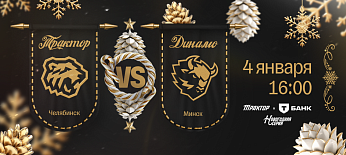 25/26. «Трактор» vs «Динамо» Минск 