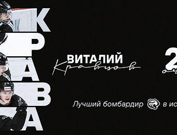 Рекорд Виталия Кравцова 