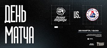 Плей-ин МХЛ. Второй матч против «Локо-76»  