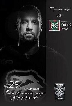 2025/26. vs Ак Барс. 04.02