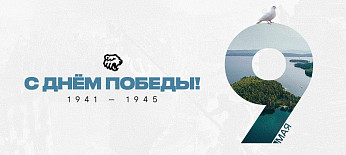 С Днём Победы! 