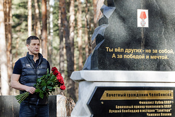 Иван Савин почтил память Валерия Белоусова 