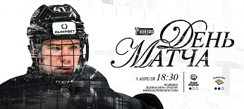 Кубок Харламова 2026. Четвертый матч 1/8 финала против «Стальных Лисов»  