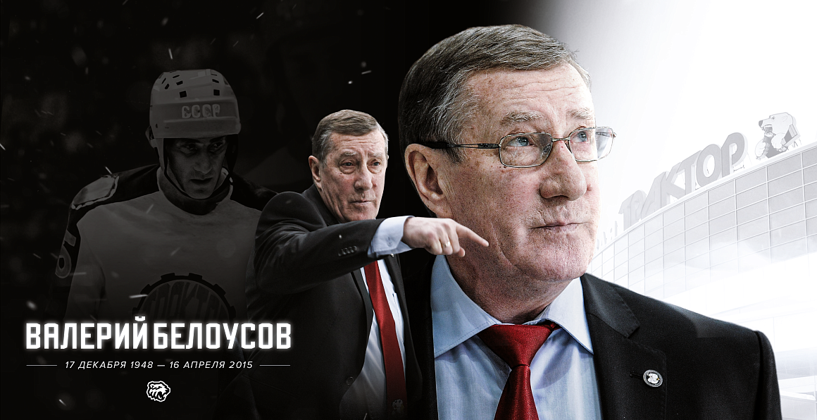 8 years since Valery Belousov passed away 
