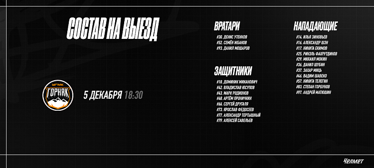 ВХЛ 25/26. Верхняя Пышма    