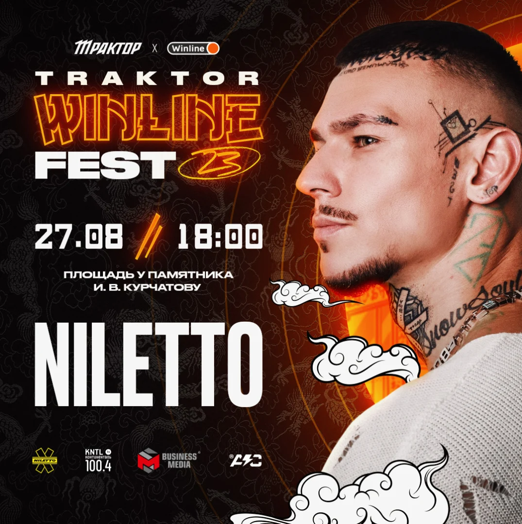 NILETTO I Хедлайнер Traktor Winline Fest – Новости ХК Трактор